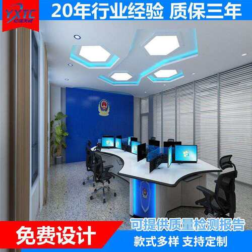 指挥中心控制台电力调度操作台公共交通异形监控台定制厂家