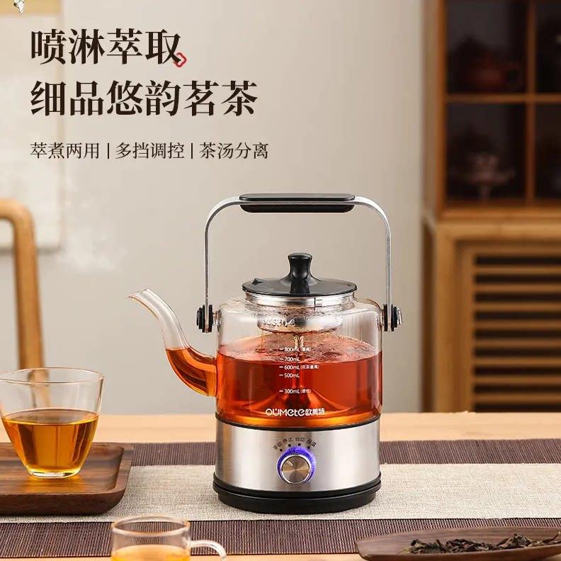 OUMETE/欧美特煮茶器复古全自动家用保温玻璃壶煮茶壶茶壶煮茶器