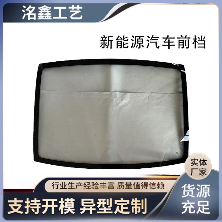 销售汽车前挡风玻璃 新能源汽车各种车型钢化加强前挡风玻璃