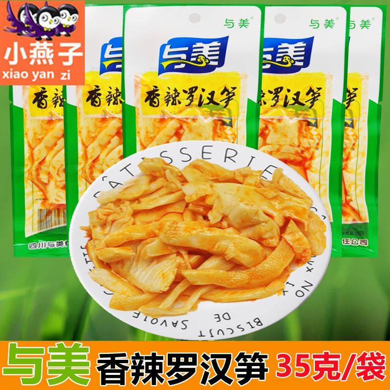 与美香辣罗汉笋竹笋片下饭开 胃菜网红零食山椒嫩笋笋子笋片酱咸