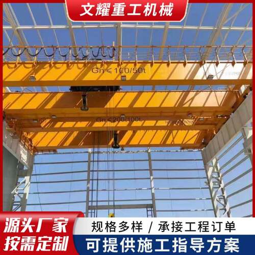 双梁桥式起重机欧式桥式大吨位室内吊运葫芦双梁起重机桥式起重机