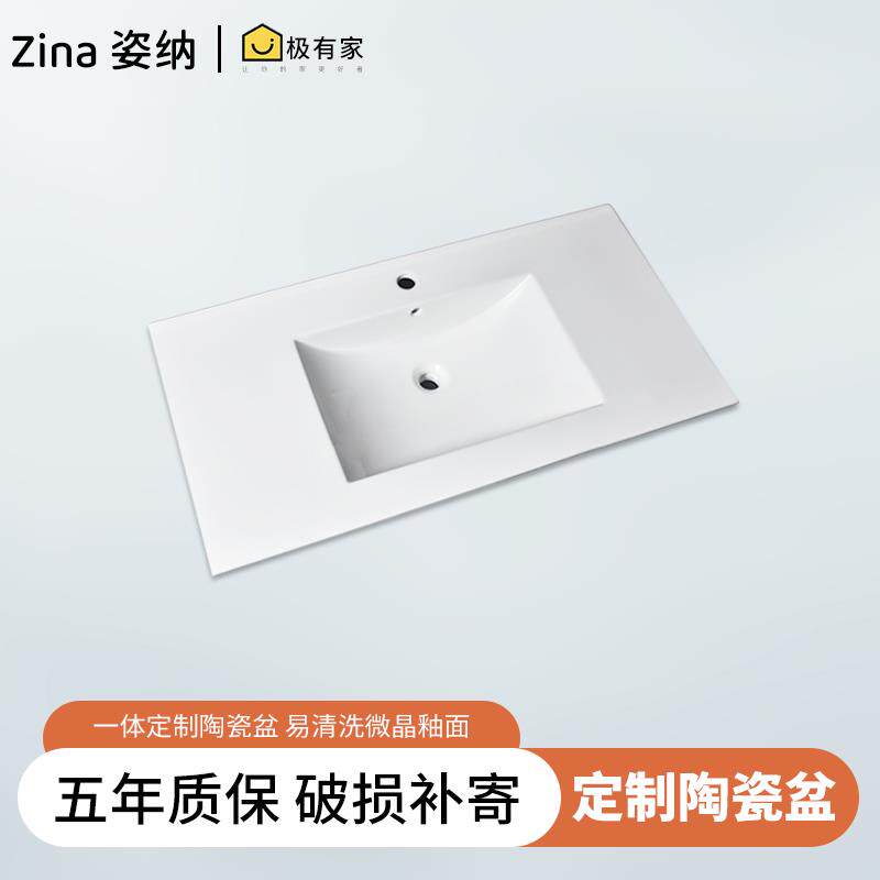 定制一体陶瓷盆56/60宽度洗手盆台中薄边陶瓷盆台面洗脸浴室柜盆