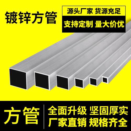 50*50热镀锌方管现货Q235镀锌矩形管建筑幕墙方通装饰工程黑方管