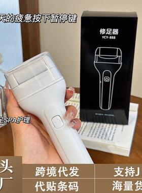 跨境电动磨脚器去老茧修脚磨脚器USB充电去死皮去脚修足器USB充电