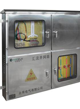 户汇流并网外低综合电箱汇并网箱成套流配电柜直流光配伏汇压流并