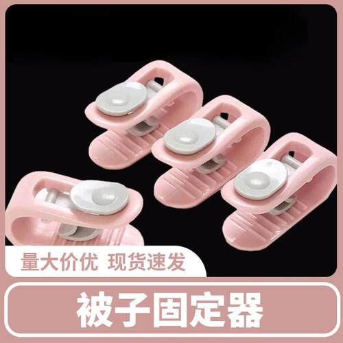 Detachable blanket clips for dormitory duvet covers, sheet h
