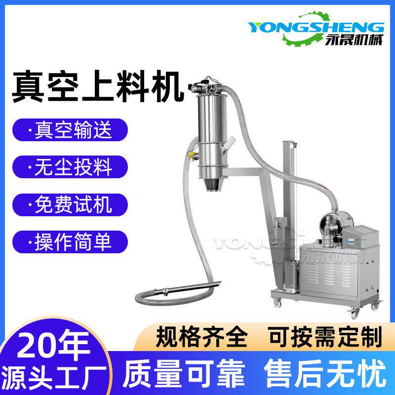 实力厂家固体粉料无尘自动投料设备氧化铝粉末升降移动真空上料机