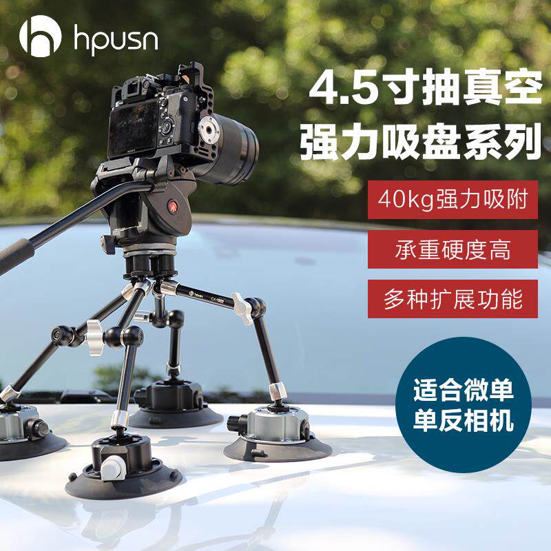 车载吸盘支架适用车戏影视摄像婚车跟拍汽车拍摄单反摄影相机车顶