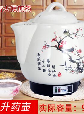 正品6710L1中2L14L陶瓷煎药壶大容L量中药罐升家用煎医电砂锅熬药