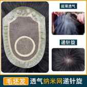 新款 帅气 男假发头顶头套真发递针发士生物全头皮定制补假发片韩版