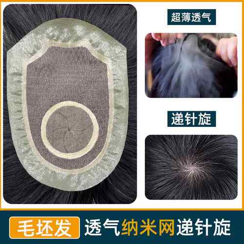新款男假发头顶头套真发递针发士生物全头皮定制补假发片韩版帅气