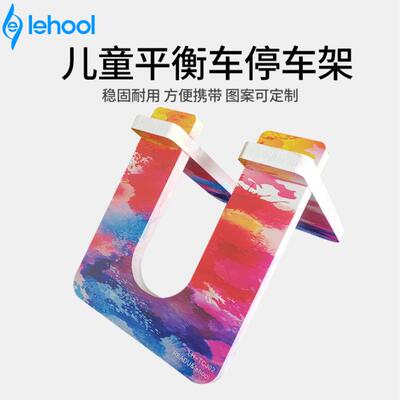 儿童平衡车停车架滑步车支架10/12寸童车支撑展示架kokua papa等
