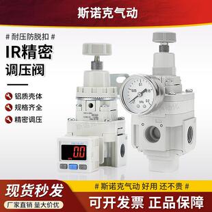 气动高精密减压调压阀IR1000/2000-02BG气体流量控制调节恒压稳压