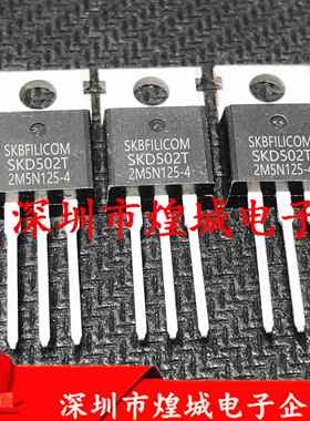 SKD502T 85V120A 快开MOS管 4.6m 60/72V控制器 场效应管 测试好