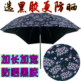 加长加厚电动车遮阳伞雨棚，篷蓬电瓶踏板，摩托三轮自行车黑胶防晒伞