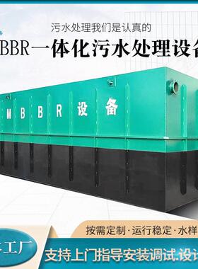 MBR一体化污水处理设备农村乡镇半地埋式医院生活污水处理设备