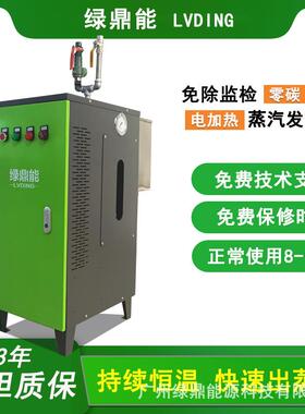 18KW低压蒸汽锅炉蒸汽机立式电加热蒸汽发生器电锅炉厂家直供