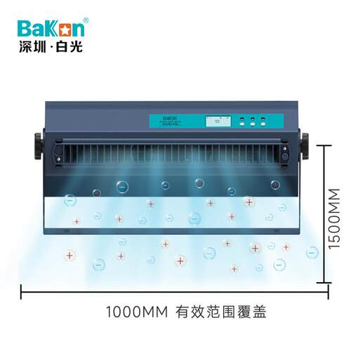 Bakon白光BK-XC2智能离子风机卧式风机消除静电风机内置清洁刷
