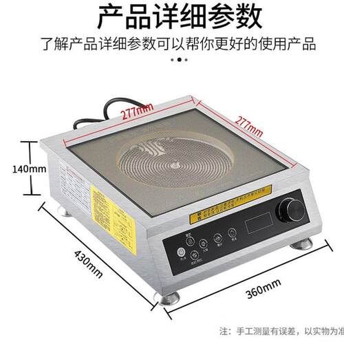 电锈钢商用磁不炉电陶炉500JLT0W平凹型爆炒火锅煲汤餐厅面炉厂家