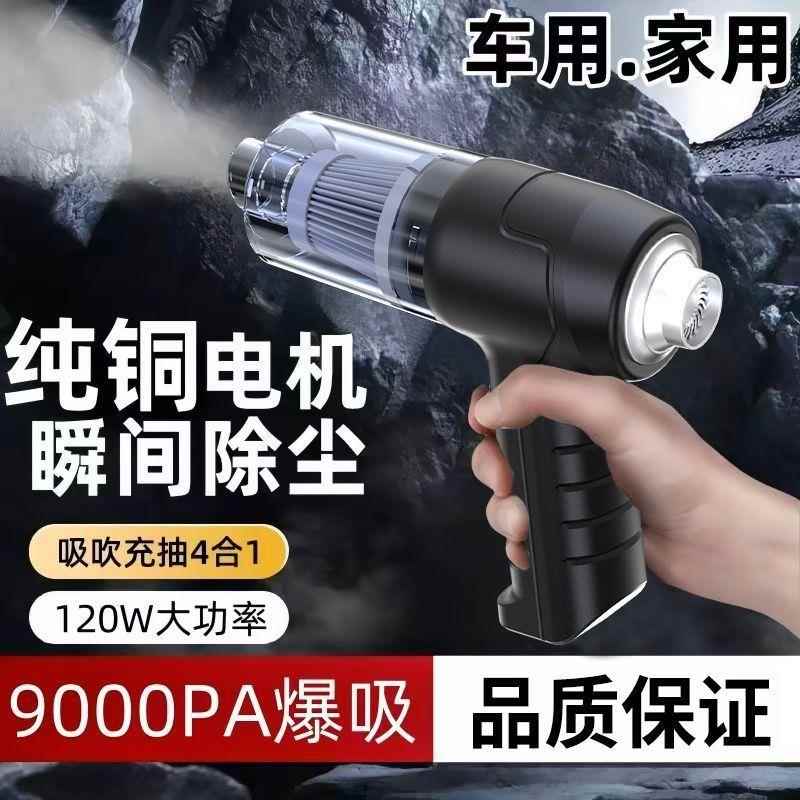 吸尘器新款无线充电汽车家用手持小型多功能便携车载大功率两用
