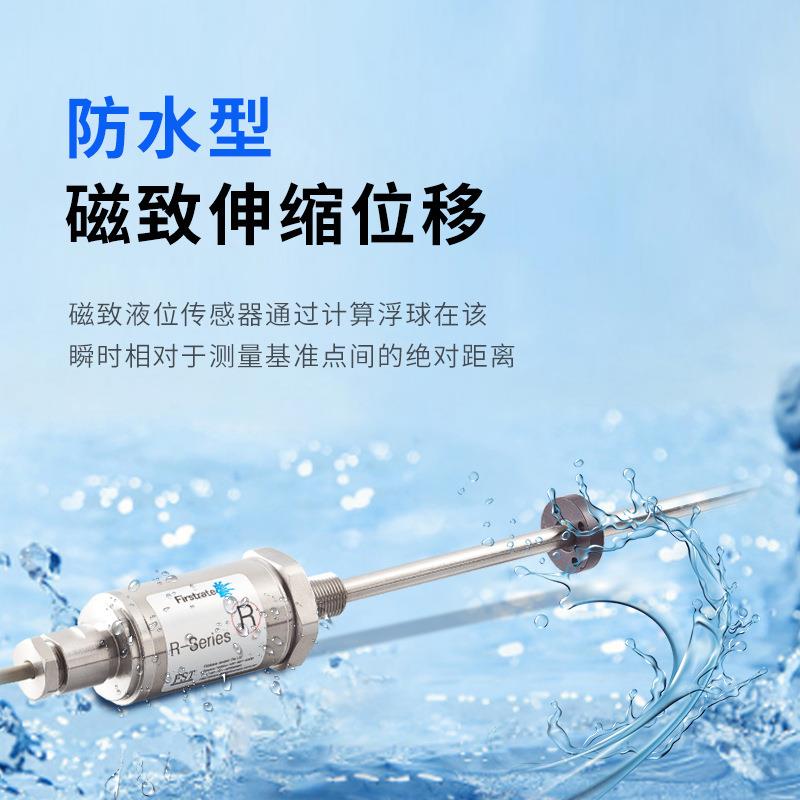 高度非接OHE触式致液位耐外管磁精伸缩位移传感器油缸注塑机压专