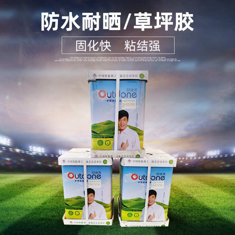 供应销售草坪专用胶 18L足球场幼儿园草坪胶塑料仿真草坪用胶水