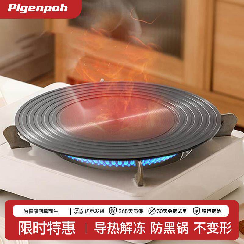 导热板瓦斯瓦斯炉锅底防烧黑加热板护锅垫解冻电磁炉隔热盘带手柄