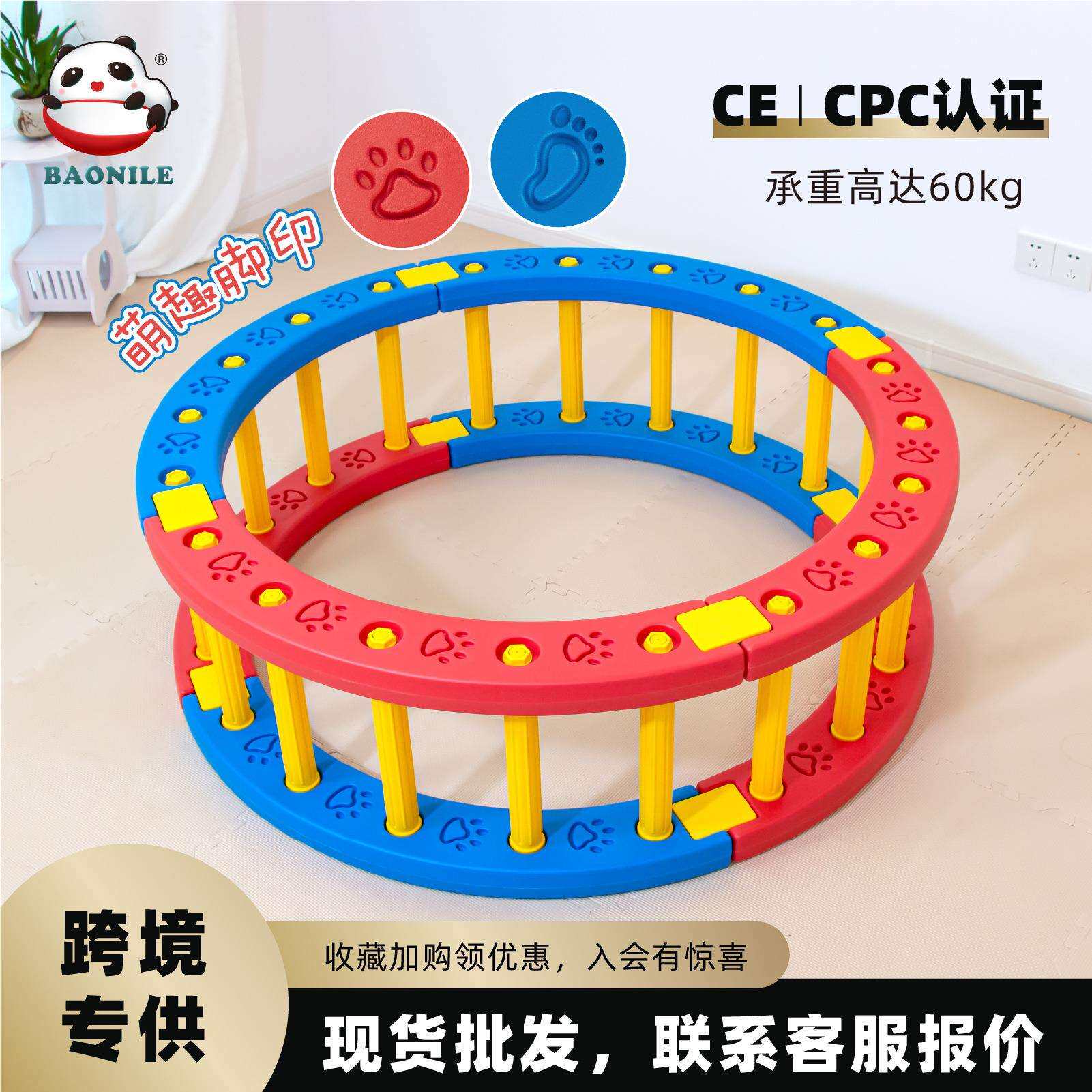 BAONILE加厚四分之一圆感统教具摇滚圈幼儿园体智能攀爬架