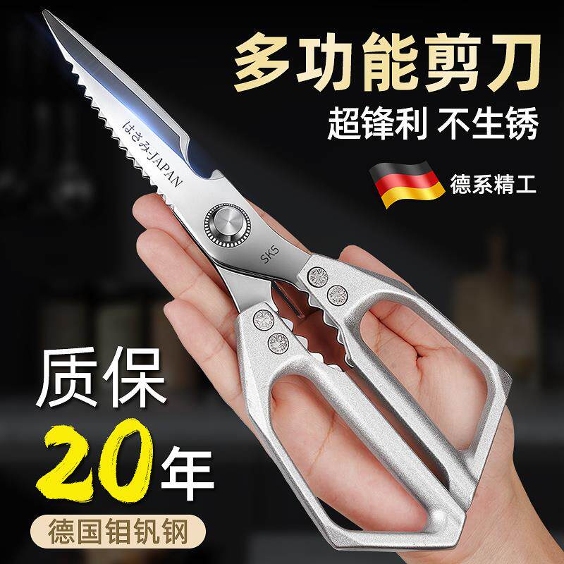 不锈钢烤肉剪刀家用剪子强力厨房剪多功能剪牛排加长款食物大剪刀