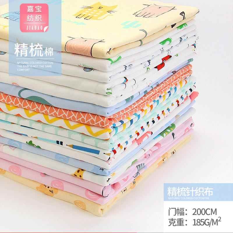 40S精密精梳塞络纺双面针织布 棉质针织布 卡通婴儿服装面料