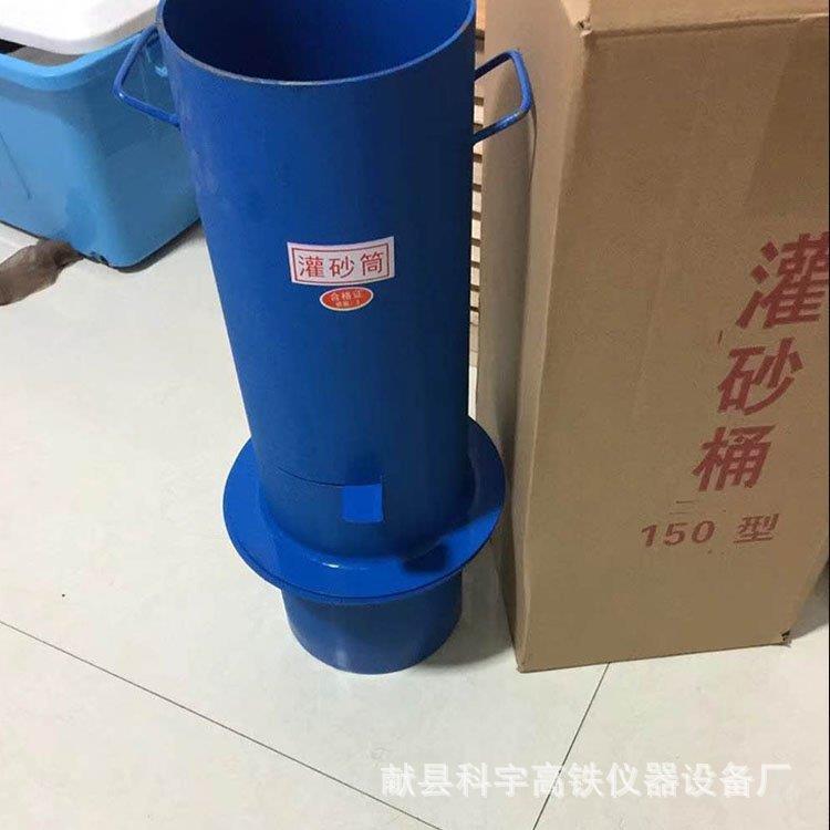 灌砂筒灌砂法试验桶工地容重测定仪基板桶密度压实路基