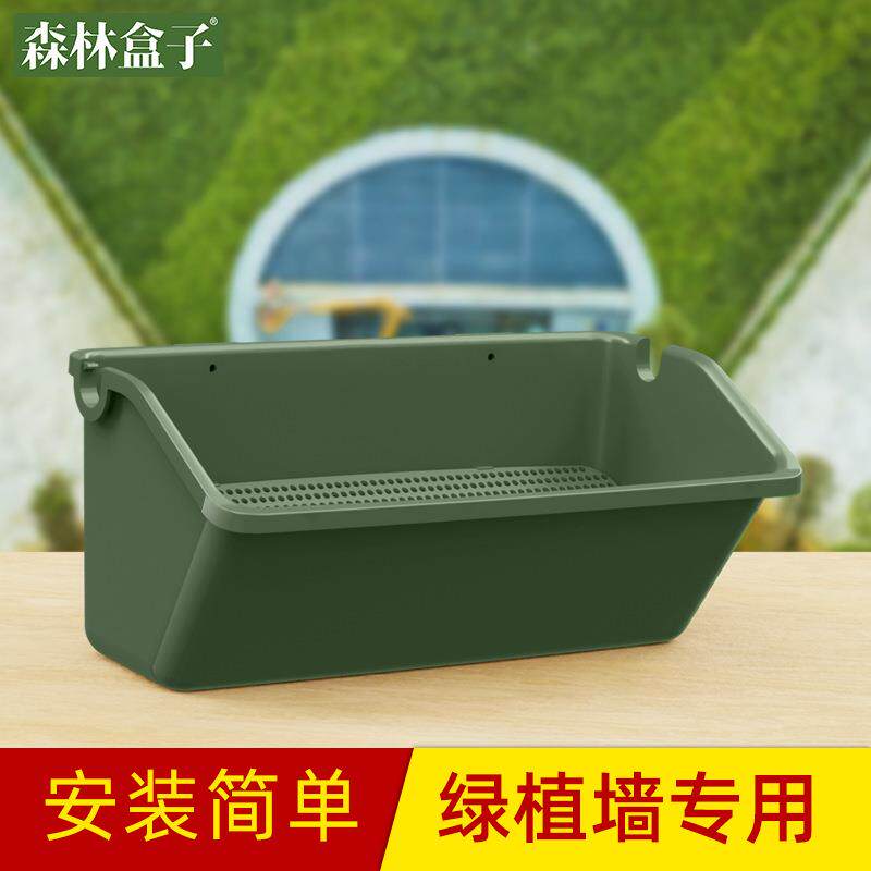 户外立体绿化墙上种植盒植物墙花盆挂式容器壁挂围挡垂直绿化花盆