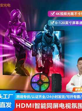 HDMI流光溢彩电视背景灯带电脑同步氛围hueplay声光同屏跨境超亮