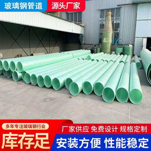 厂家玻璃钢管道市政地埋排水排污管污水处理厂架空管道