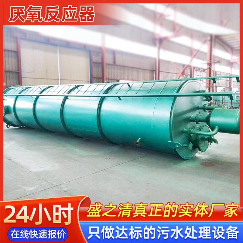 商用肠衣加工废水IC厌氧反应器豆制品加工高盐污水废水处理设备