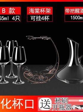 高档欧式红酒杯水玻璃高脚杯大号家葡萄酒杯套装红醒酒器具杯用酒