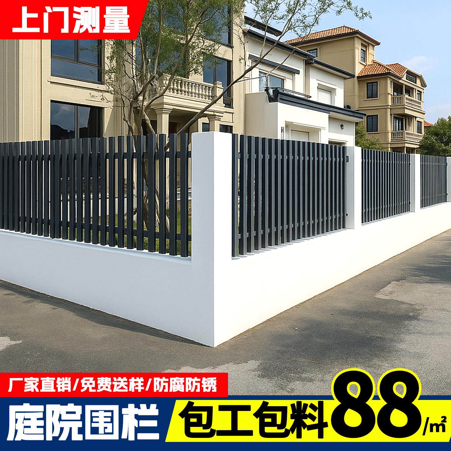铝合金护栏围栏别墅庭院围挡户外花园栏杆室外小院子栅栏阳台护栏
