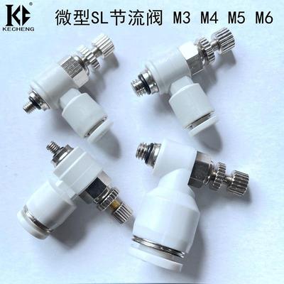 微型迷你气缸调速节流阀气管快插螺纹接头SL3/4/5/6-M3-M4-M5-M6C