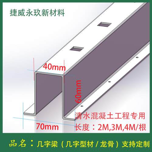捷威永玖 模板竖龙骨 次 几字型钢 几字梁 几字型材 配件镀锌
