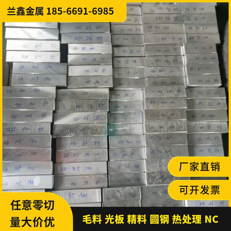 不锈钢17-4PH 304 303板 316L 904L 圆棒 模具钢 630不锈钢固溶