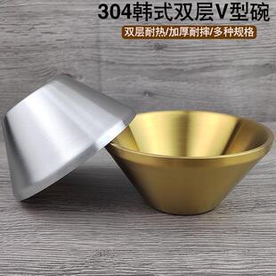 斗笠碗商用双层冷面碗 304不锈钢碗韩式 家用甜品刨冰拉面绵绵冰碗