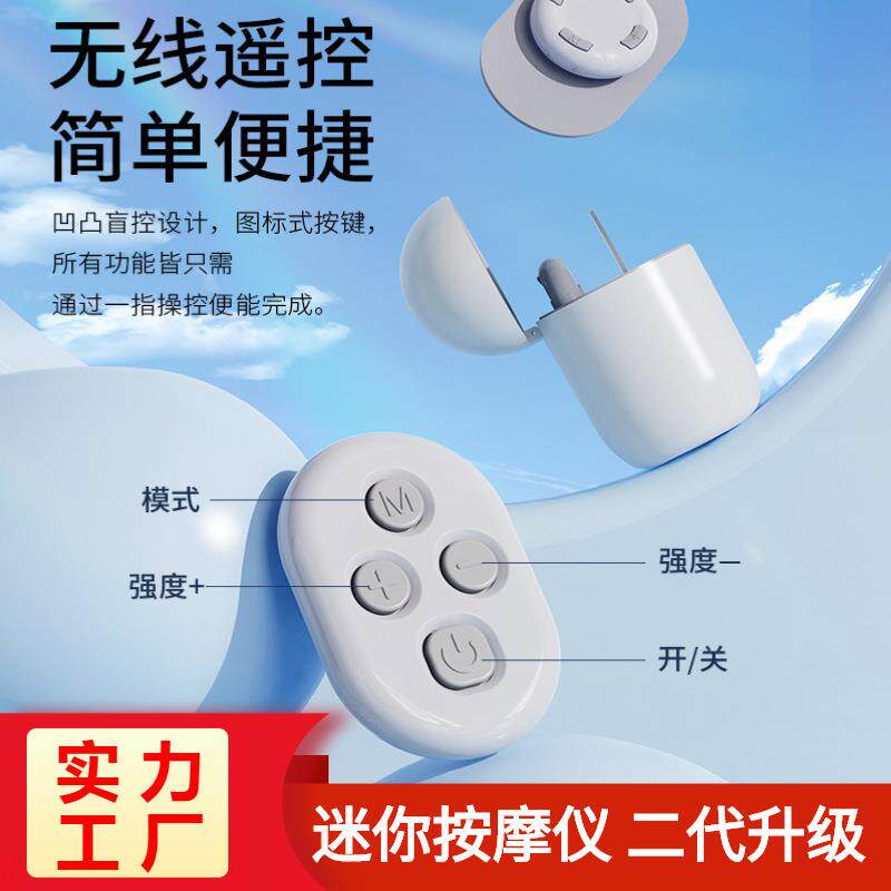 WMOI可遥控随身充按摩贴魔术贴脉冲颈椎按摩器背腰腿部迷你按摩仪