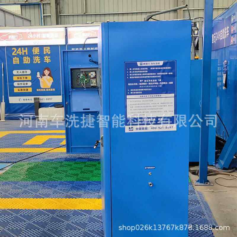 河南车洗捷智能24小时洗自助洗机车商用全自动共压享设备UOQ扫码