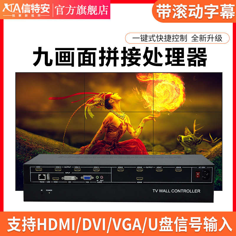 1进9出液晶电视拼接盒9台显示器多屏拼接处理器一分九拼接屏控制