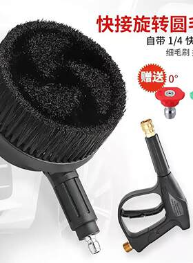 新品1/4快接旋转圆毛刷 家用洗车机通水刷高压清洗机水枪配件