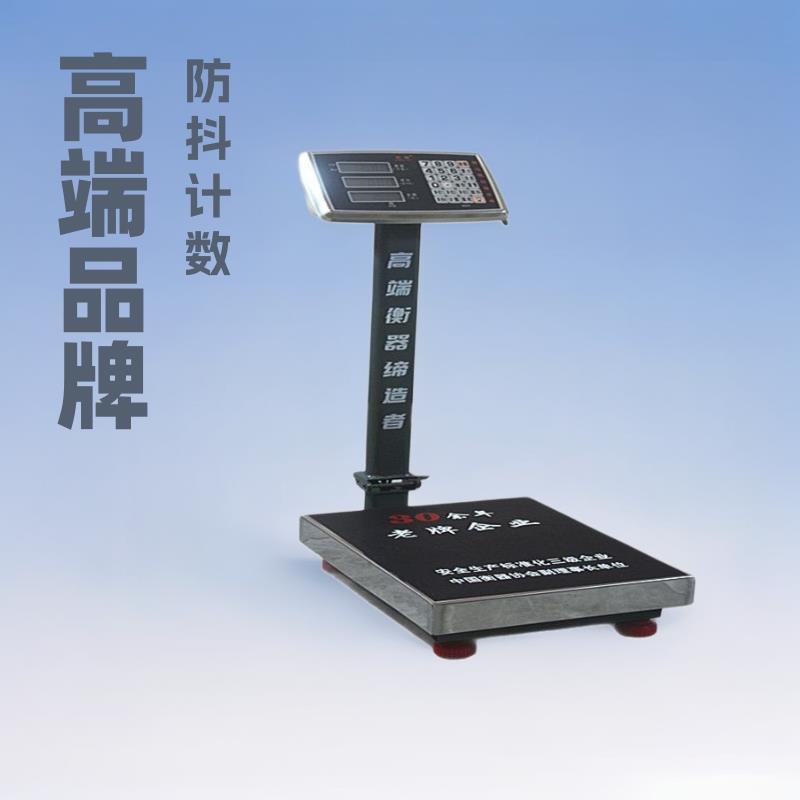 霸王名家电子秤商用台称150kg小型仪表计价秤300kg工业称数显数码