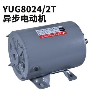 富通YUG8024电阻起动异步电机JB04 450W电动冲床单相全铜马达