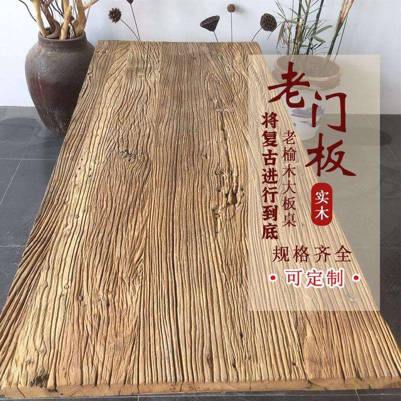 实木桌面老榆木板长方形吧台家用一字飘窗台旧木工作台板地板