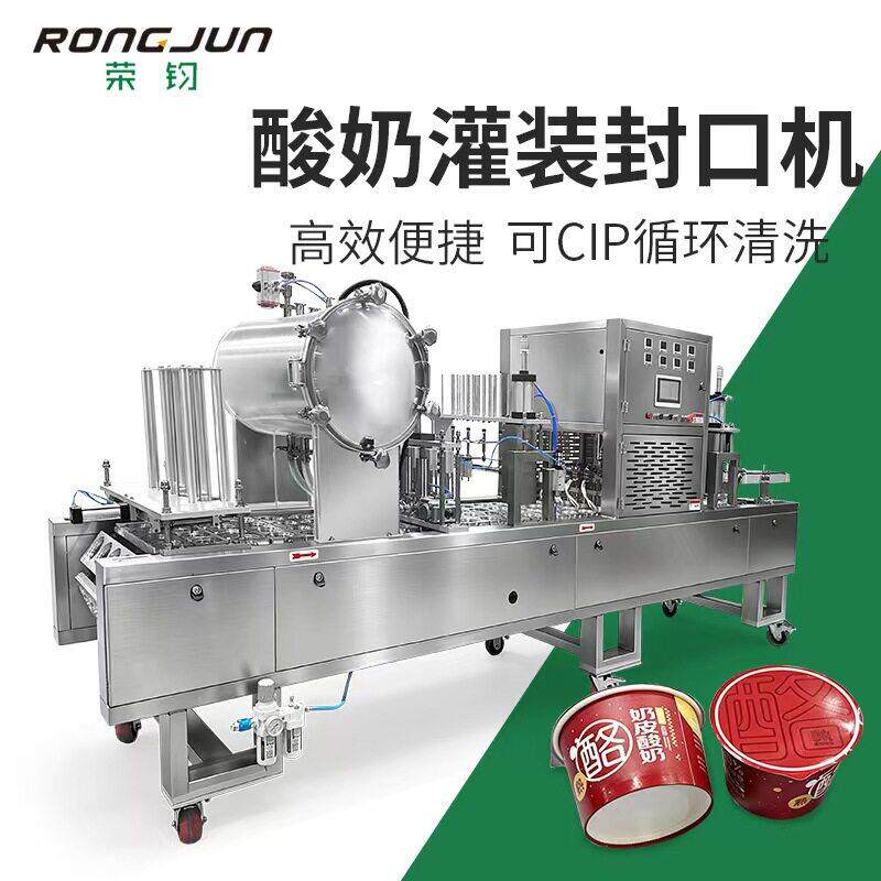 全自动酸奶酱料调味品灌装封口机
