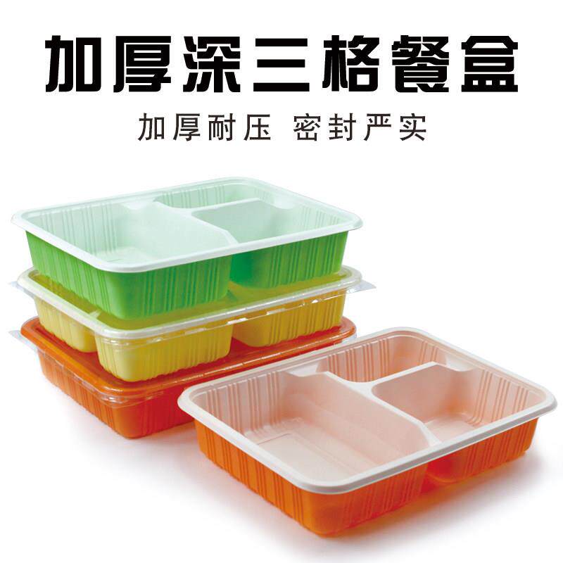 一次性餐盒加厚塑料三格四格分格套餐饭盒外送餐具快餐打包盒带盖